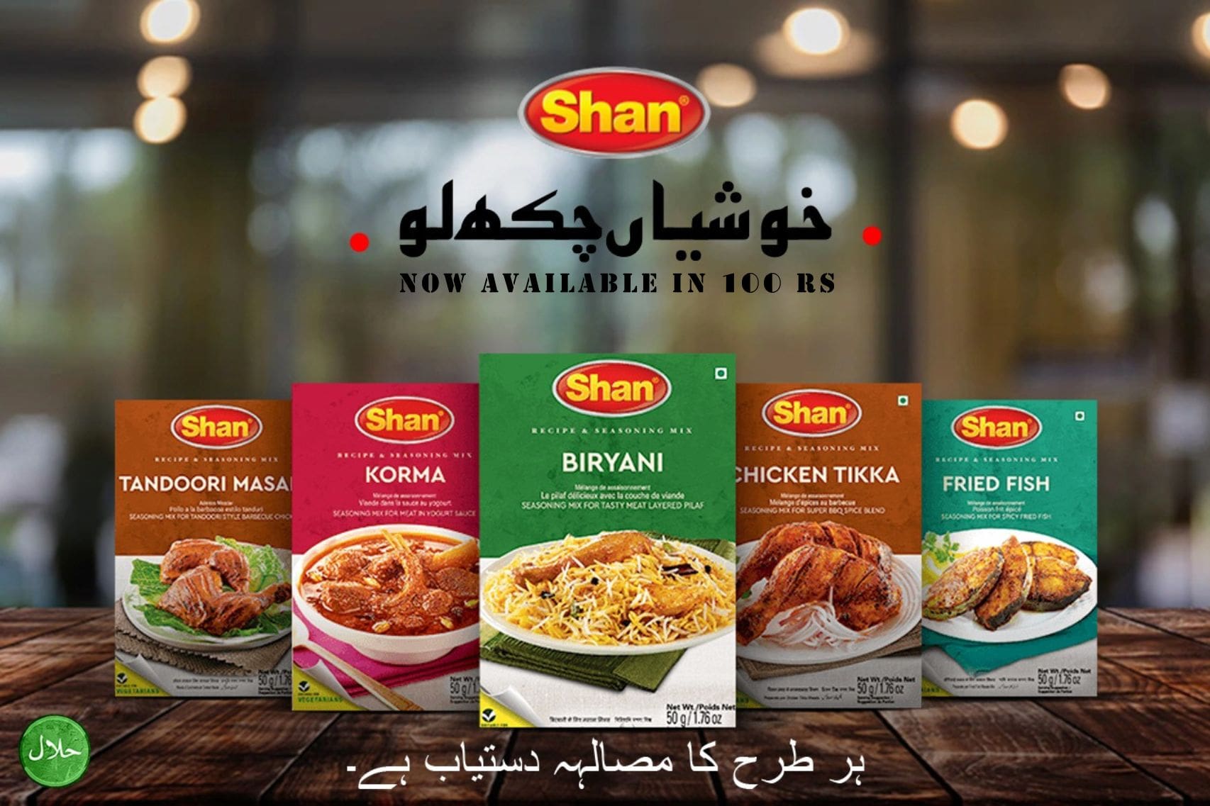 Copywriting for Shan Masala